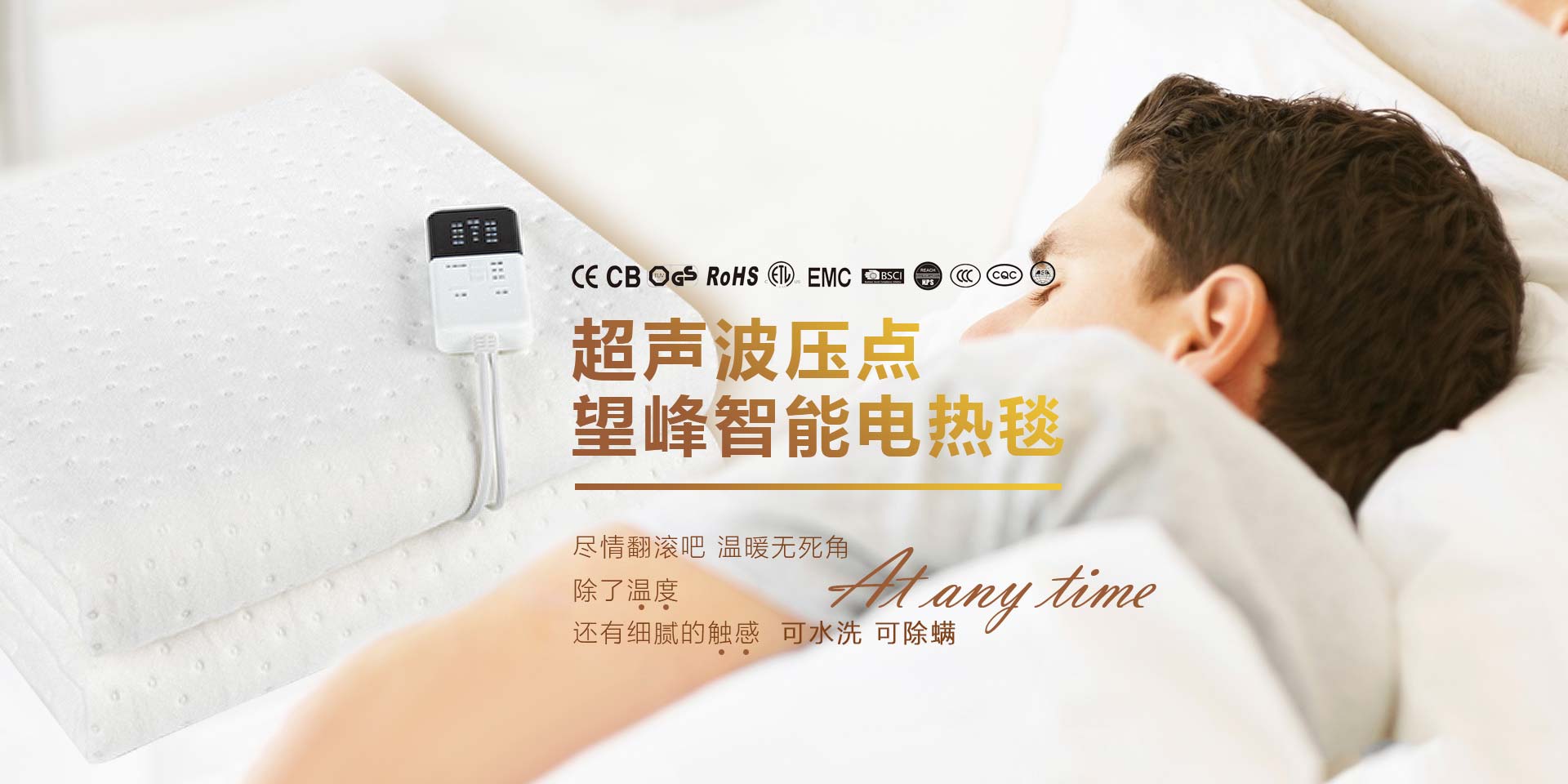 新材料的石墨烯電熱毯為什么比傳統(tǒng)電熱毯受歡迎？